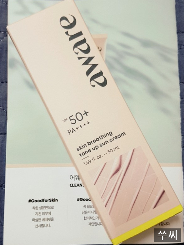  피부가 숨 쉬는 선크림으로 피부를 지켜보세요! <어웨어 스킨 브리딩 톤업 선크림 SPF 50+ PA++++>