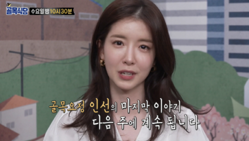 골목식당 정인선 후임 과 역대 MC 정리