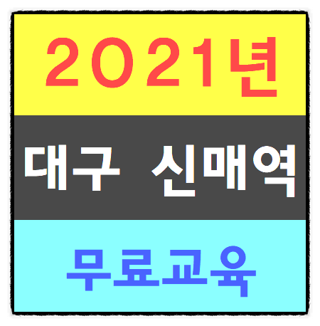 건설업안전기초이수증 접수방법