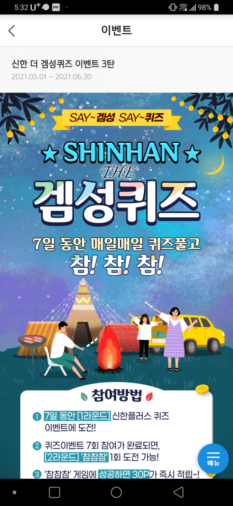 신한겜성퀴즈 5월4일 스페인 태생이며 프랑스에서 활동한 입체파화가로 게르니카 아비뇽의처녀들 등의 작품으로 유명한 파블로 피카소는 올해 탄생 몇주년일까요? 신한겜성퀴즈 5월4일 스페인 태생이며 프랑스에서 활동한 입체파화가로 게르니카 아비뇽의처녀들 등의 작품으로 유명한 파블로 피카소는 올해 탄생 몇주년일까요?