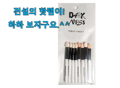 실제 후기도 평이 좋네요 전문가추천 아이 쉐도우팁 꿀템 개봉박두@ 강추합니당 실제 후기도 평이 좋네요 전문가추천 아이 쉐도우팁 꿀템 개봉박두@ 강추합니당