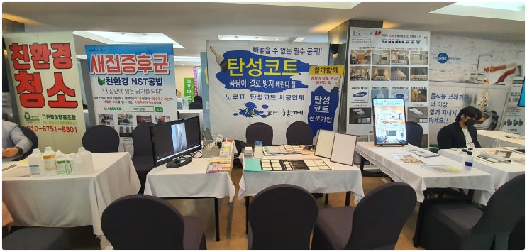  부평지웰에스테이트 입주박람회 현장입니다