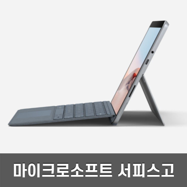 선호도 높은 Surface Go 서피스고 64G/128G WiFi/LTE 키보드포함, SSD 64G Wifi A급 추천해요 선호도 높은 Surface Go 서피스고 64G/128G WiFi/LTE 키보드포함, SSD 64G Wifi A급 추천해요