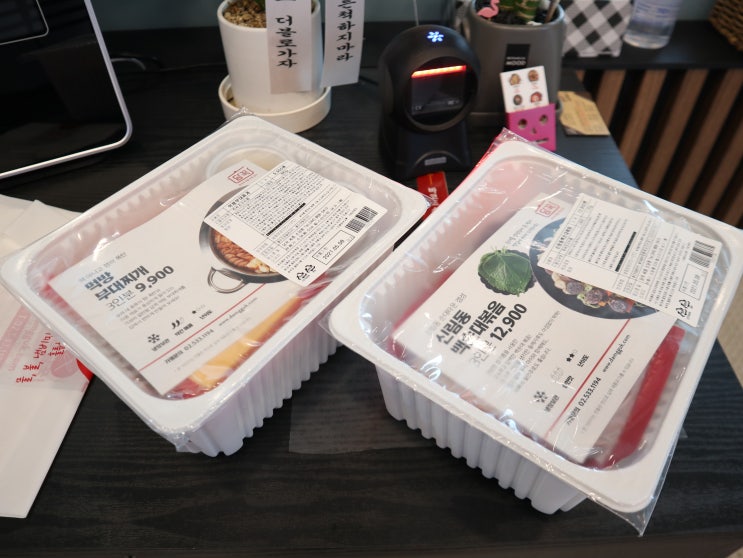  세종 소담동 밀키트 부대찌개 & 순대볶음 담꾹 세종소담점