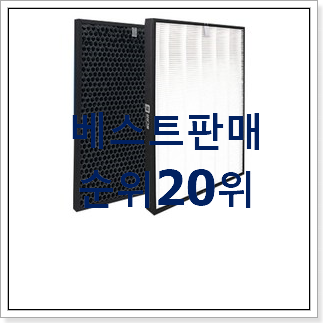 인기짱 위닉스공기청정기 물건 인기 판매 TOP 20위