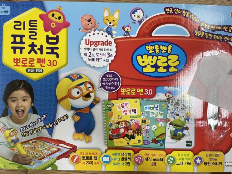 [내돈내산] 어린이날 선물 추천!! 뽀로로 펜 3.0 리틀 퓨쳐북