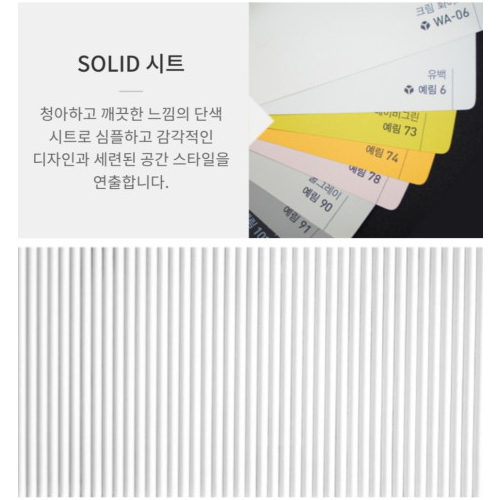 많이 찾는 예림 SOLID시트지 색상 반달(원형)템바보드 9x1200X2400mm 목재 mdf, 소프트블루 예림108 추천합니다