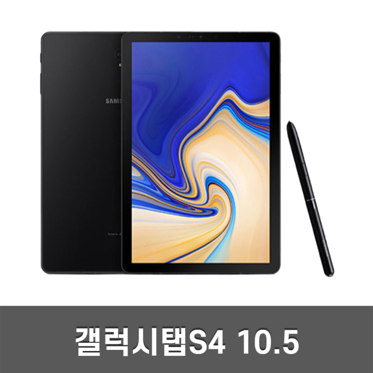 선택고민 해결 삼성 갤럭시탭S4 WiFi LTE SM-T830 T835 64G 256G, LTE 64GB A급 추천해요 선택고민 해결 삼성 갤럭시탭S4 WiFi LTE SM-T830 T835 64G 256G, LTE 64GB A급 추천해요