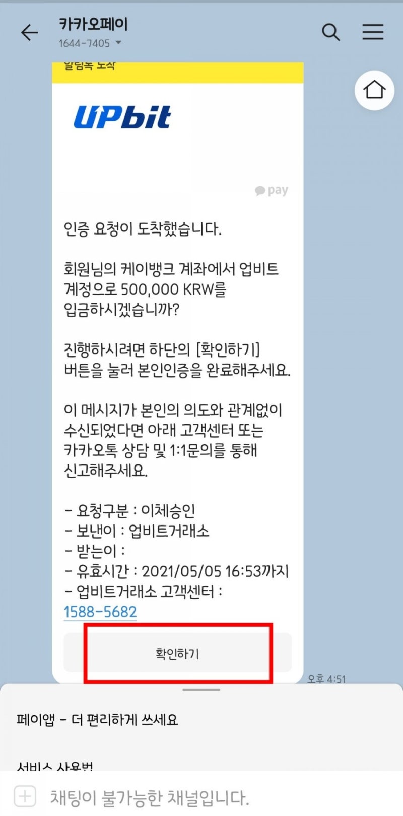 업비트 코인충전 출금방법 (업비트에서 BTC 매수 매도) : 네이버 블로그