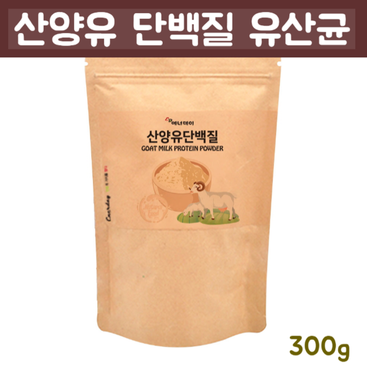 인기있는 식약처 검사필 산양유 단백질 분말 가루 초유 프로틴 파우더 유청 동물성 식물성 균형단백질 대두 분리유청 완전 유단백 mbp 산양 우유 아미노산 프리 프로 신 포스트 바이오 인기있는 식약처 검사필 산양유 단백질 분말 가루 초유 프로틴 파우더 유청 동물성 식물성 균형단백질 대두 분리유청 완전 유단백 mbp 산양 우유 아미노산 프리 프로 신 포스트 바이오