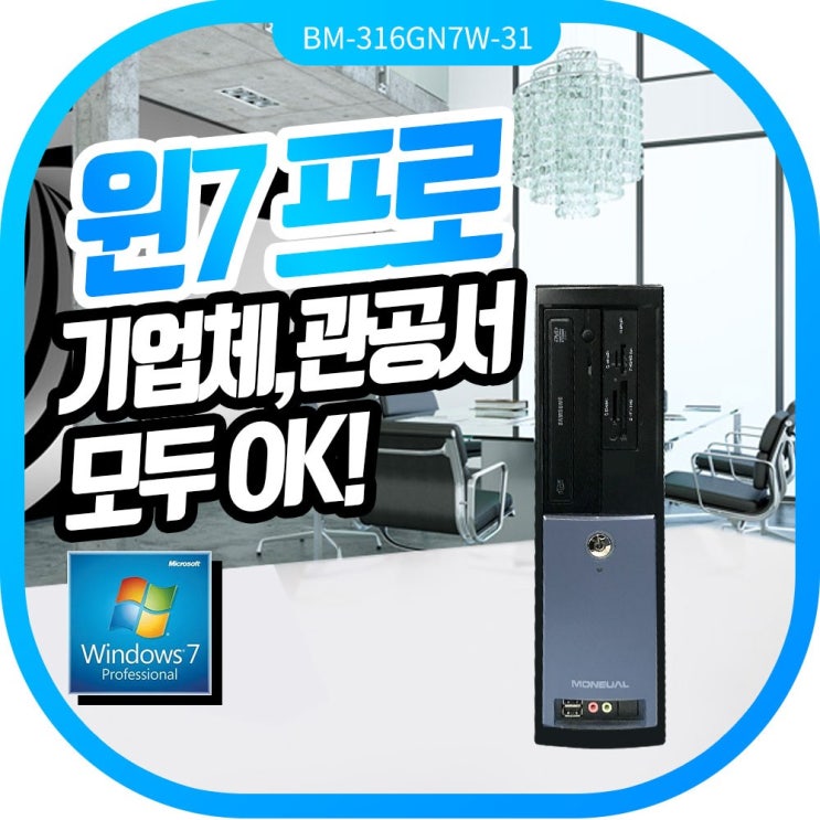 많이 팔린 모뉴엘 i7 사무용 hdmi 윈도우7프로 기업체 관공서 사무실 사용가능 리뉴올PC 컴퓨터 본체 PC, I7 3770 / 16G / SSD120G / 500G / G210 많이 팔린 모뉴엘 i7 사무용 hdmi 윈도우7프로 기업체 관공서 사무실 사용가능 리뉴올PC 컴퓨터 본체 PC, I7 3770 / 16G / SSD120G / 500G / G210