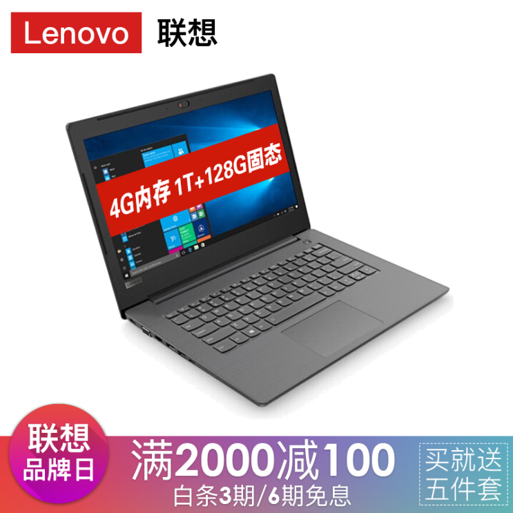 인기 많은 레노버 (Lenovo) 양천 V330~14인치 비즈니스 오피스 노트북 얇고 고예 8세대 노트북 주문 제작 I5~8250U 4G 1T+128G 고체, 상세페이지 참조, 상