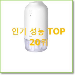  입소문난 듀얼무선미니가습기 탑20 순위 인기 판매 순위 20위