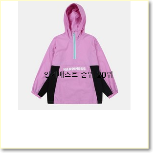  직접찾은 아동바람막이 상품 이건 사야합니다