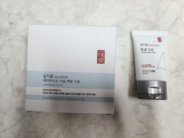  일리윤 세라마이드 아토 3종 체험키트 + 튼살크림 후기