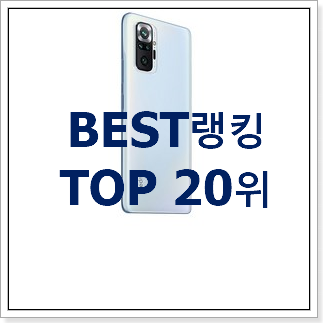 알토란같은 자급제폰 인기 BEST TOP 20위