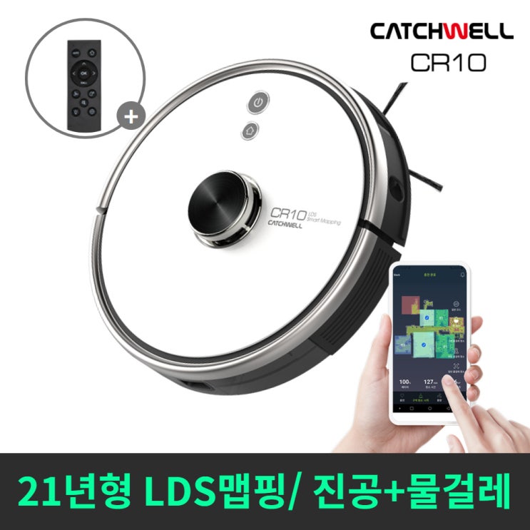 많이 찾는 캐치웰 CR10 물걸레 로봇청소기 ··· 많이 찾는 캐치웰 CR10 물걸레 로봇청소기 ···