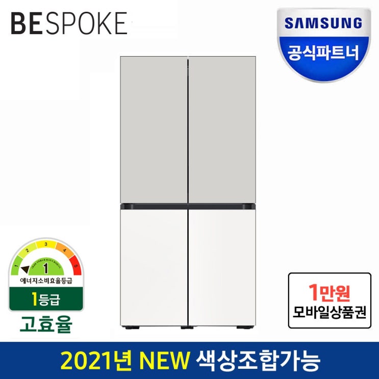 선택고민 해결 삼성전자 인증점 삼성 비스포크 1등급 냉장고 RF85T91S1AP 오더메이드 메탈, RF85T91S1AP 메탈 추천합니다 선택고민 해결 삼성전자 인증점 삼성 비스포크 1등급 냉장고 RF85T91S1AP 오더메이드 메탈, RF85T91S1AP 메탈 추천합니다