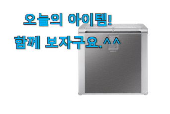 사용 만족도가 높았던 알짜배기 삼성 김치냉장고 뚜껑형 나의 선택 입니다. 초이스!. 사용 만족도가 높았던 알짜배기 삼성 김치냉장고 뚜껑형 나의 선택 입니다. 초이스!.