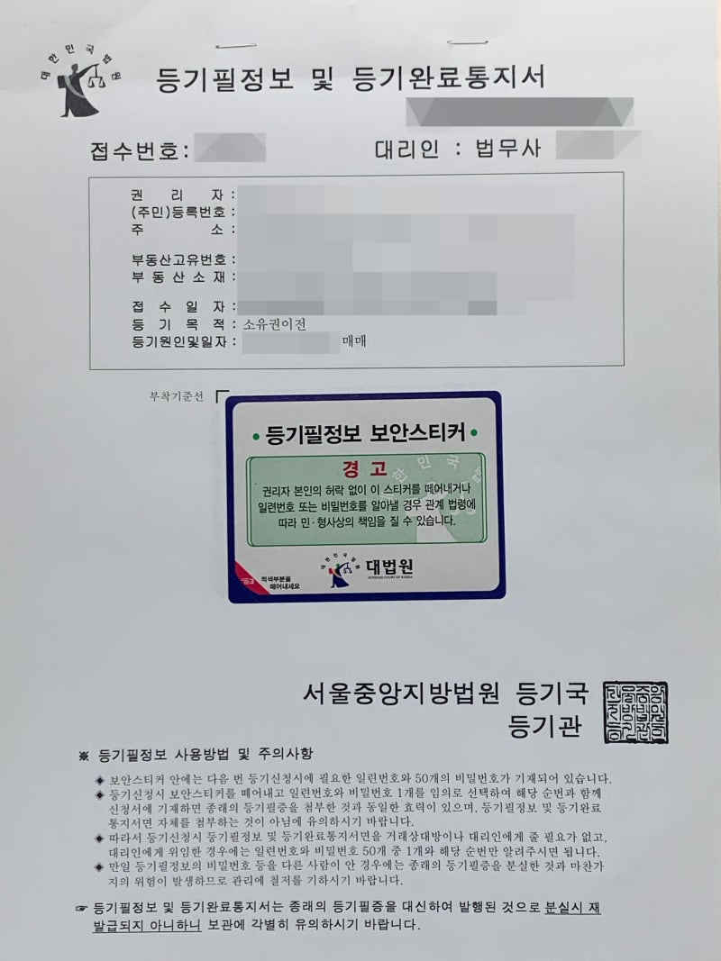 등록증 재발급 방법을 살펴보세요.