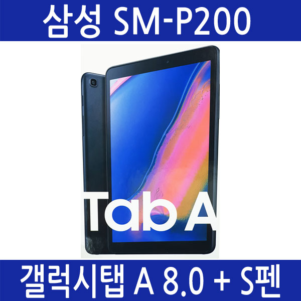 많이 팔린 삼성전자 2019 갤럭시탭 A with S-Pen ··· 많이 팔린 삼성전자 2019 갤럭시탭 A with S-Pen ···