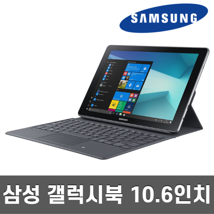 잘나가는 삼성 갤럭시북 10.6 SM-W620 W627 WiFi/LTE 128G S펜, WIFI A급 좋아요