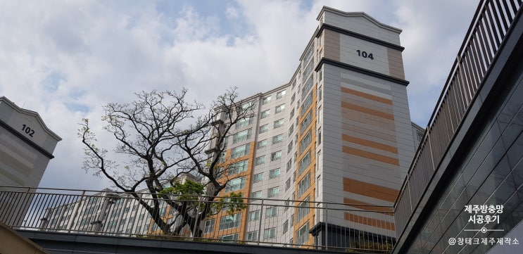  제주 방충망 단점 장점! 서귀포시 혁신도시 강정골드클래스아파트 자가세척 vip 교체시공