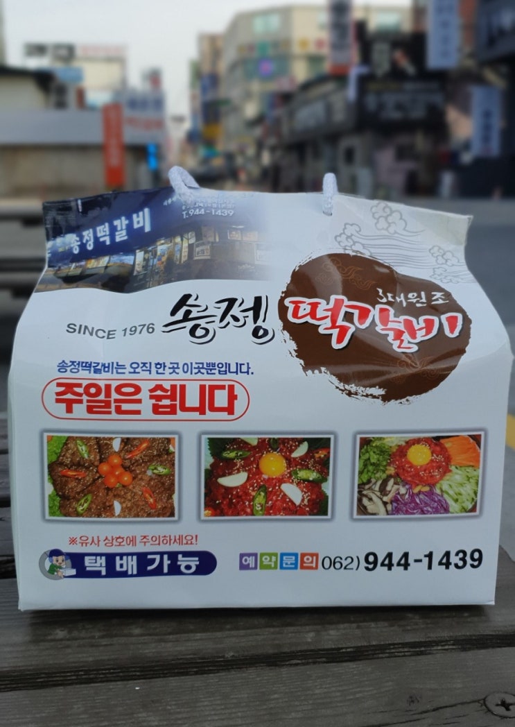  광주 송정 떡갈비 갔다왔어요.
