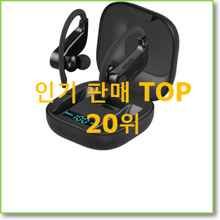  골라골라 qcy이어폰 아이템 구성이 참 좋네욤