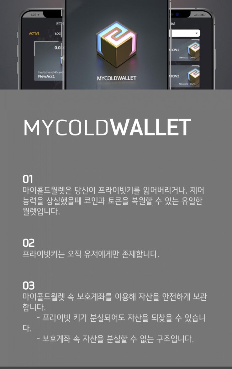 DFM 토큰, MyColdWallet 그리고 P2P Defi : 네이버 블로그
