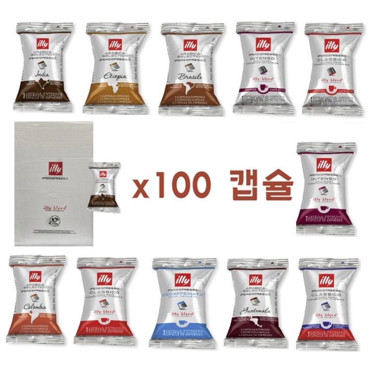 가성비 좋은 illy 일리 싱글 플로우팩 캡슐커피 100개 11종 illy Iperespresso 100 Kaffeekapseln, 1박스, 브라질 추천해요