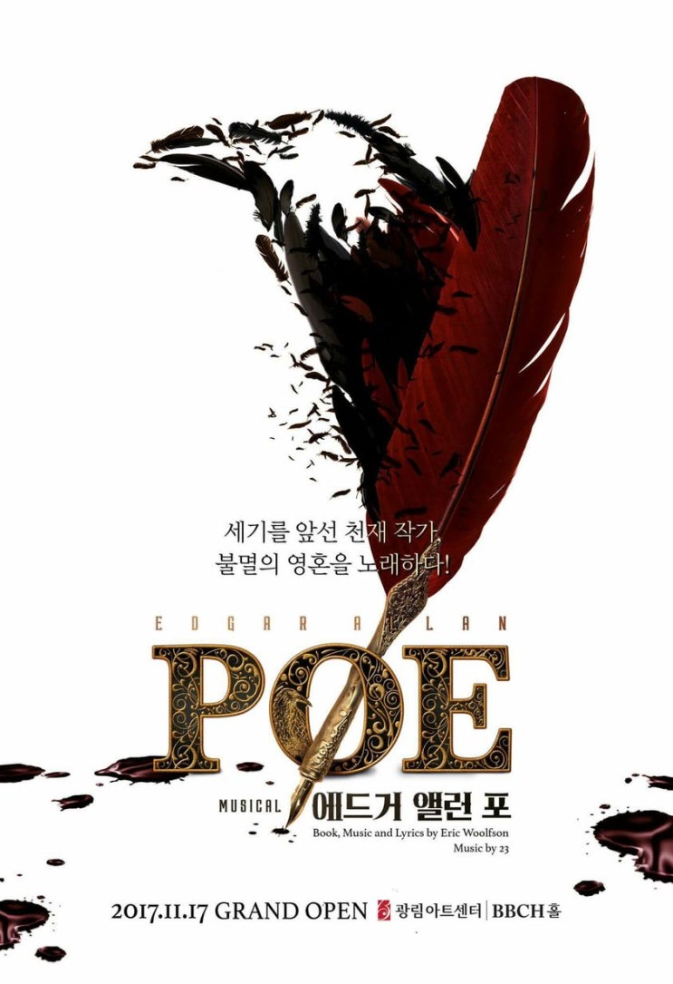   2018.04.15.일 / 뮤지컬 <에드거 앨런 포> (MBC)