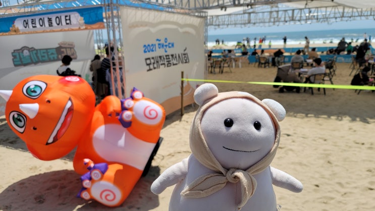  2021년 해운대모래작품 전시회 및 샌드,쥬라기월드