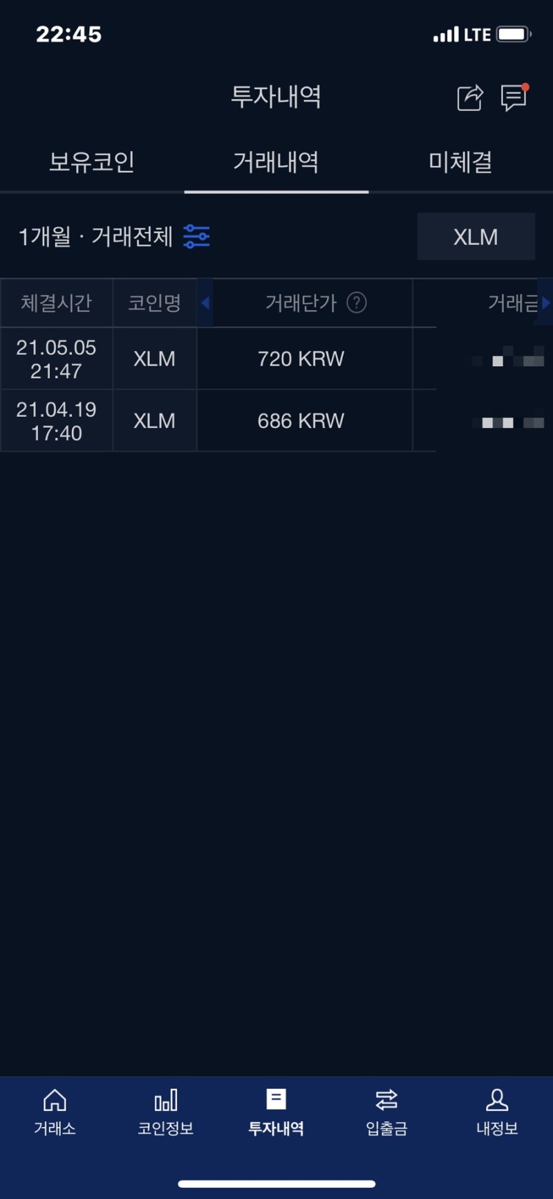 코린이 스텔라루멘 매수매도 XLM 스멘 빠이 탈출 (전망, 호재, 그레이스케일) : 네이버 블로그