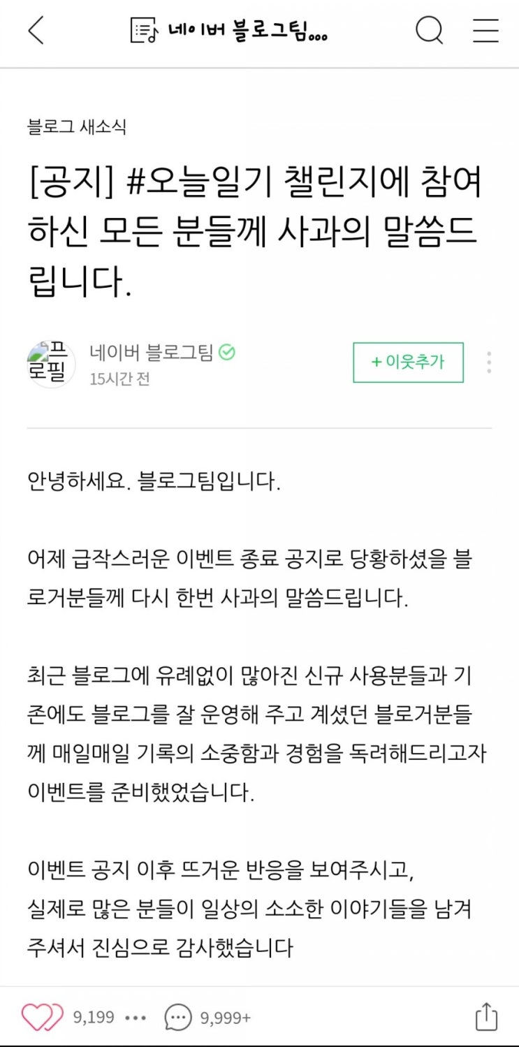 오늘일기 챌린지 종료