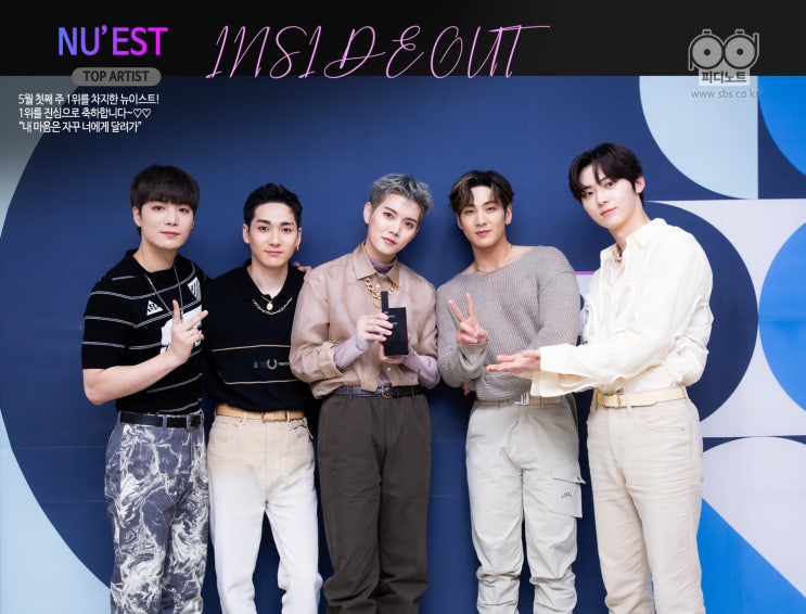 [TOP ARTIST] 1091회ㅣNU’EST - INSIDE OUT