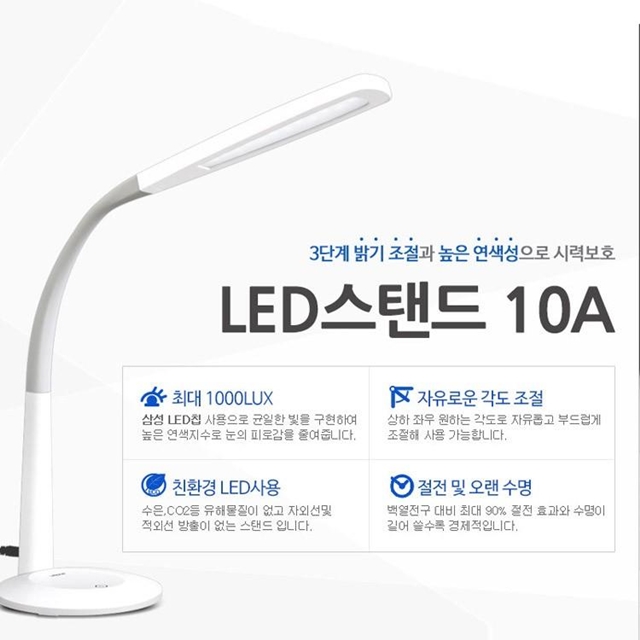 인기있는 파파 LED 스탠드 10A 무음 터치식 3단계 밝기 조절, 주광색 추천해요