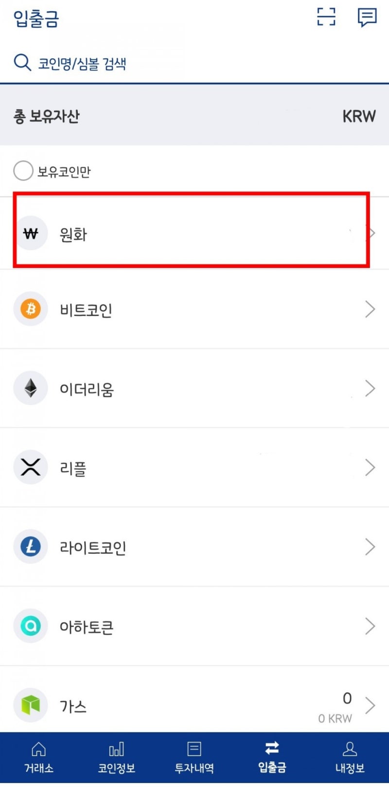 업비트 코인충전 출금방법 (업비트에서 BTC 매수 매도) : 네이버 블로그