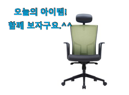 후기를 보니 더 맘에 들어요 검증된 씨디즈 학생 의자 선택 알려드립니다~ 좋은거 인정이죠. 후기를 보니 더 맘에 들어요 검증된 씨디즈 학생 의자 선택 알려드립니다~ 좋은거 인정이죠.
