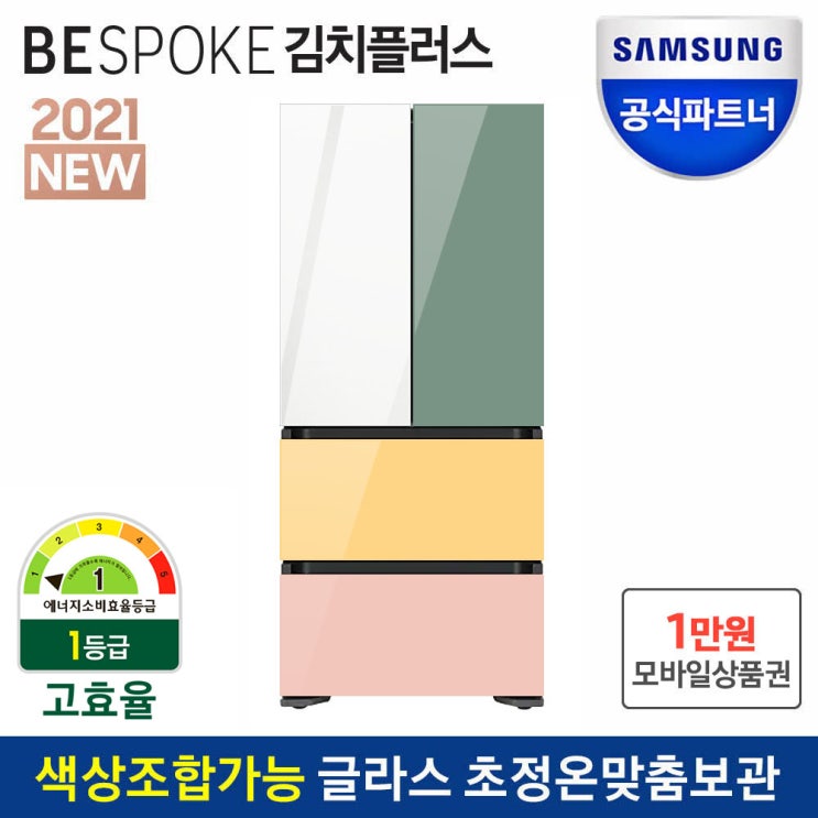  당신만 모르는 삼성전자 공식인증점 비스포크 김치플러스 RQ48T94Y1AP 글라스 오더메이드 스탠드형 김치냉장고 ···