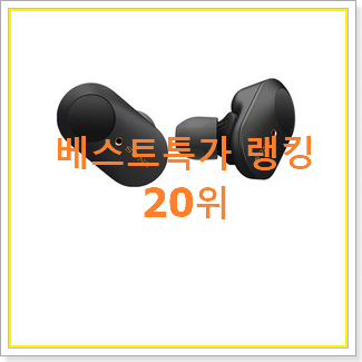 자랑스런 에어팟 탑20 순위 초이스!.