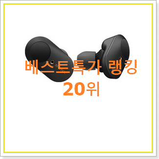  자랑스런 에어팟 탑20 순위 초이스!.