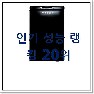 최고의 냉동고 물건 인기 목록 랭킹 20위