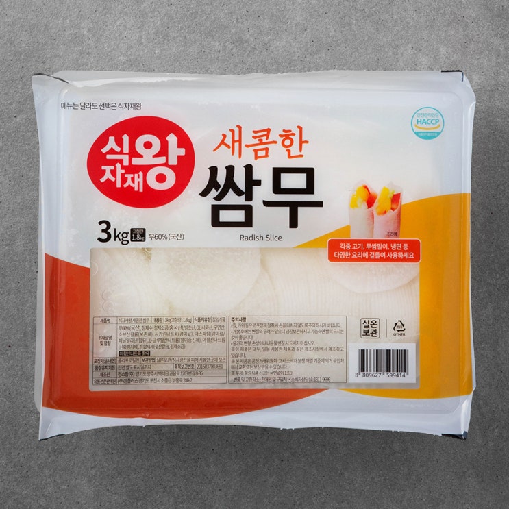 선호도 높은 식자재왕 새콤한 쌈무, 3kg, 1개 ···