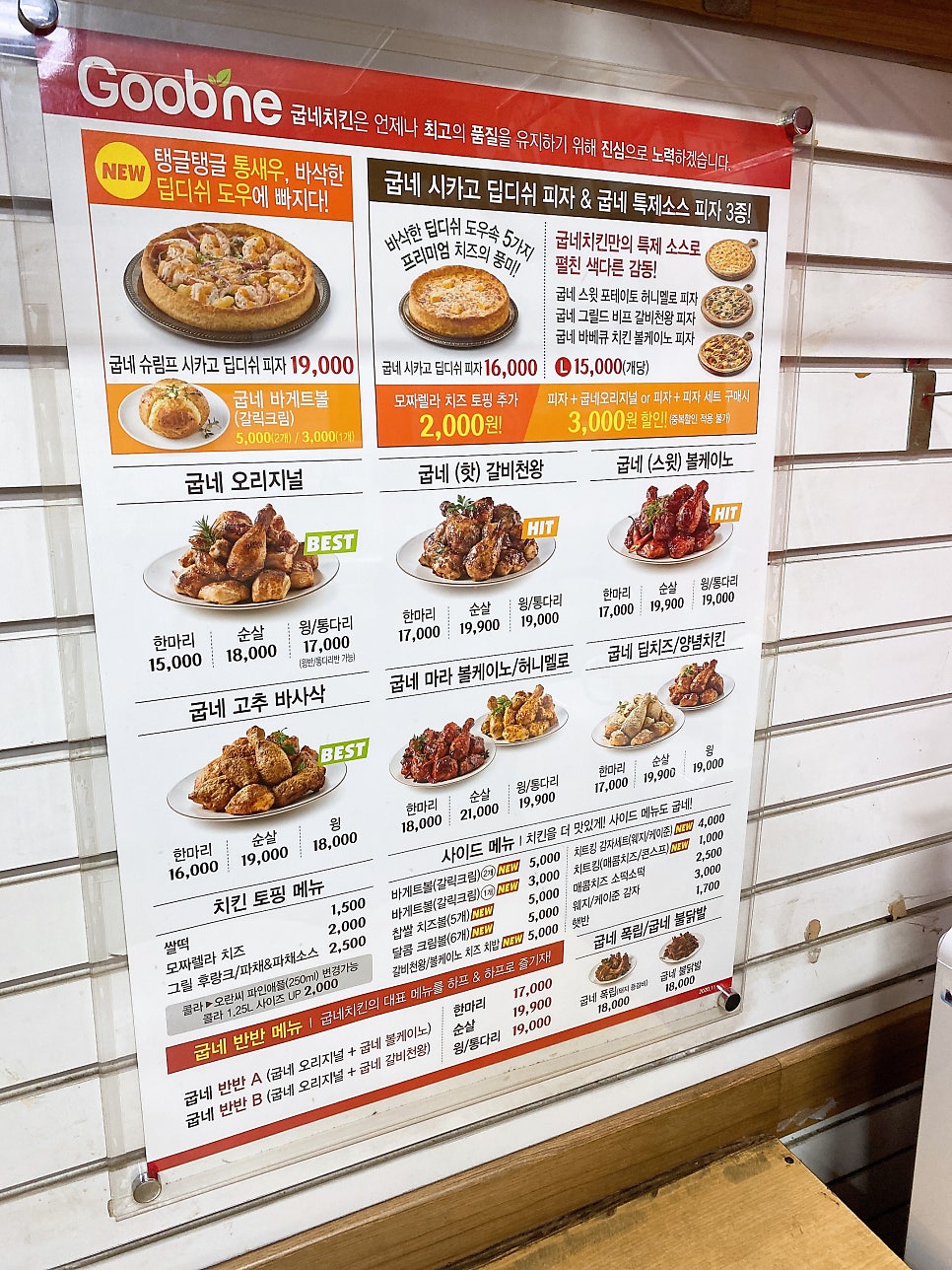 굽네치킨 화서1동점 사진 5