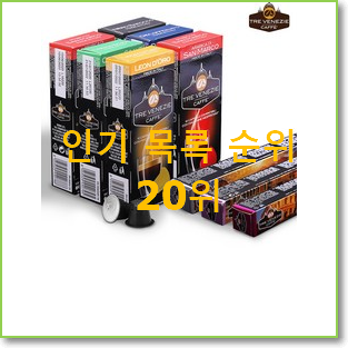  실시간 네스프레소 꿀템 득템하세요