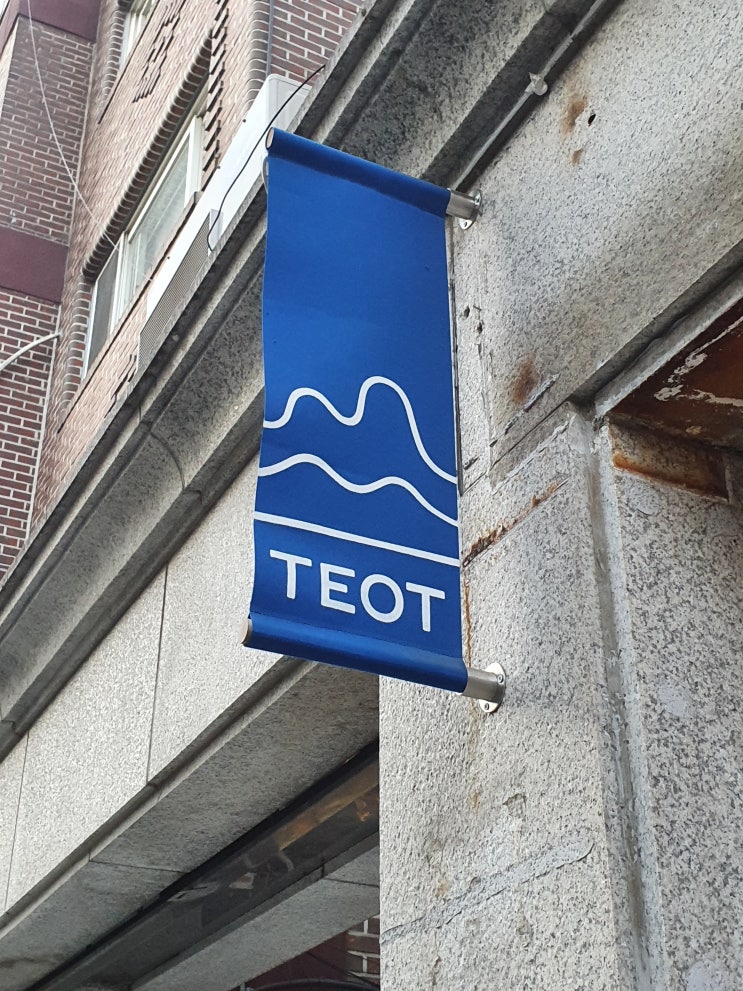  띠옷(TEOT), 정물화 같은 디저트