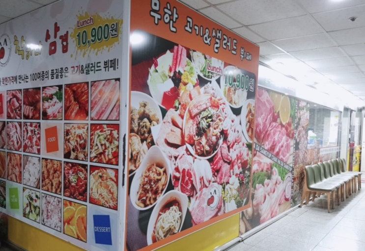  착하다 삼겹 [고잔 센트럴락]
