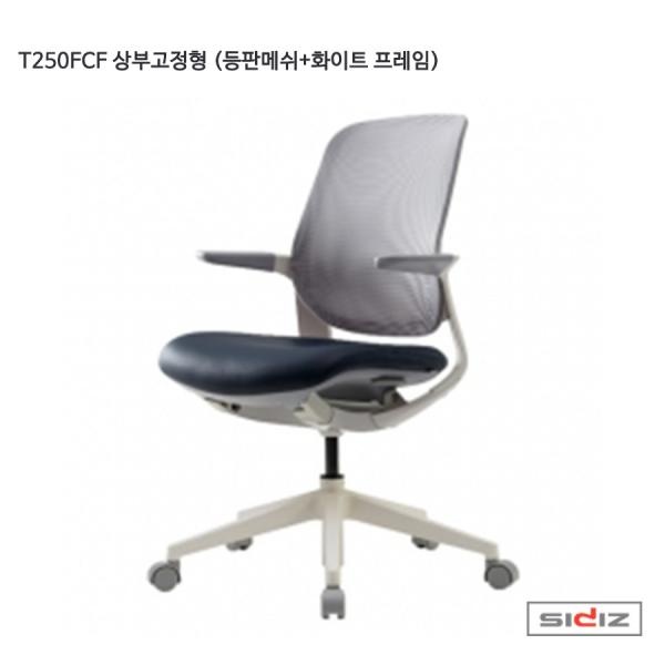 당신만 모르는 (시디즈 T25 시리즈 T250FCF 상부고정형 (등판메쉬+화이트프레임) 패브릭-레드빈 시디즈/등판메쉬/레드빈/시리즈/상부고정형/화이트프레임/패브릭 추천합니다 당신만 모르는 (시디즈 T25 시리즈 T250FCF 상부고정형 (등판메쉬+화이트프레임) 패브릭-레드빈 시디즈/등판메쉬/레드빈/시리즈/상부고정형/화이트프레임/패브릭 추천합니다