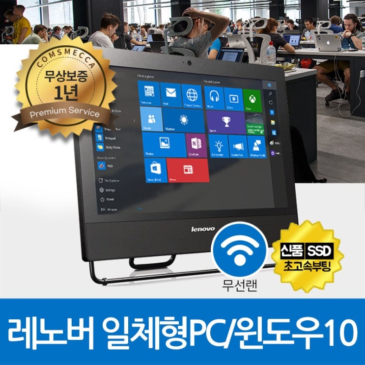 구매평 좋은 HP DELL 레노버 일체형PC 올인원PC 사무용PC 신품SSD탑재 정품윈도우10, 기본형, 05. M73Z 일체형PC i3-4세대/4G/SSD120+500G/WIN1